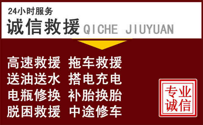 张家界24小时拖车电话